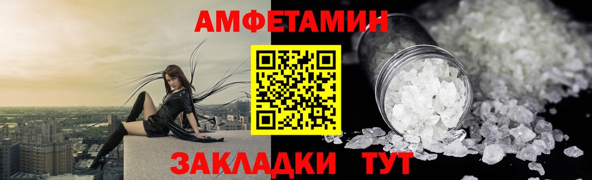 АМФЕТАМИН  Тольятти  Amphetamine 97% 