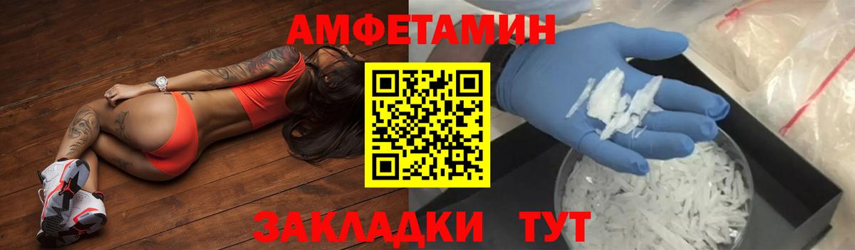 АМФ Розовый Тольятти