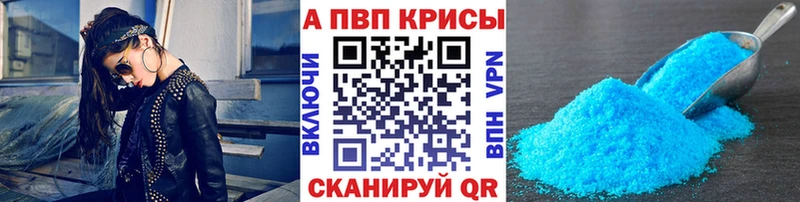 Alfa_PVP Crystall  Тольятти 