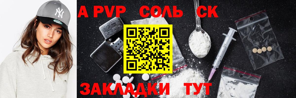 A-PVP СК КРИС Тольятти