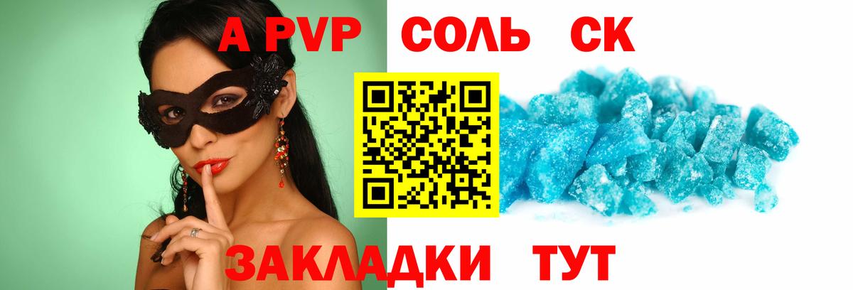 A-PVP Crystall  Вход с VPN  Тольятти  A PVP СК КРИС 