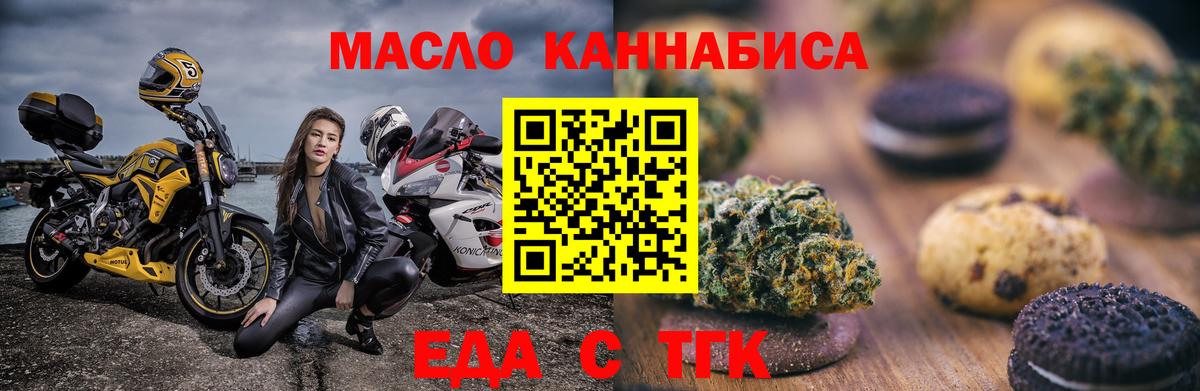Cannafood конопля  Тольятти 