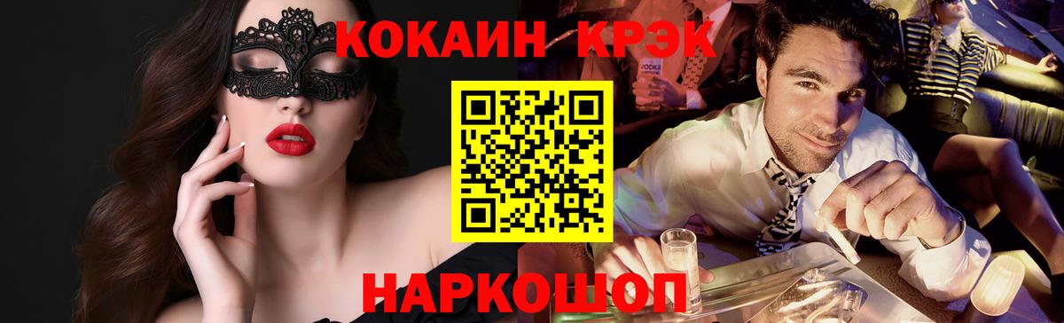 КОКАИН Колумбийский Тольятти