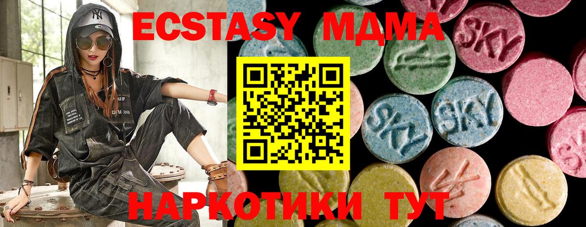 Ecstasy 280мг Тольятти