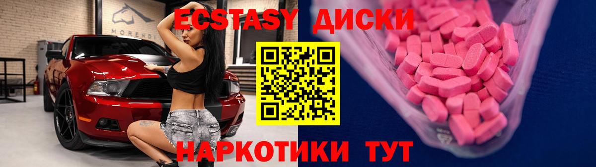 дарк нет как зайти  ЭКСТАЗИ XTC  ЭКСТАЗИ  Вход с VPN  Тольятти  Экстази ешки 