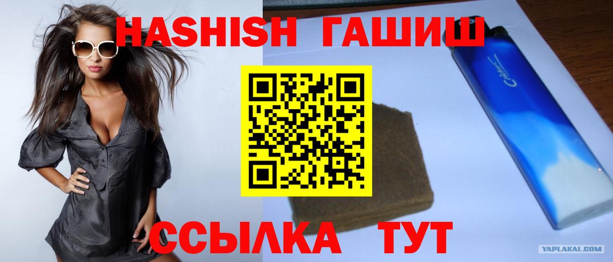 ГАШ VHQ  закладка  Вход с VPN  Тольятти  Гашиш индика сатива  ГАШИШ 