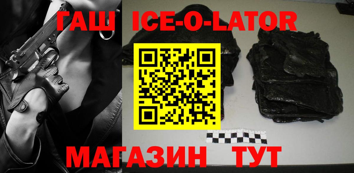 где купить наркоту  Гашиш Ice-O-Lator  Гашиш  Тольятти  Гашиш hashish 