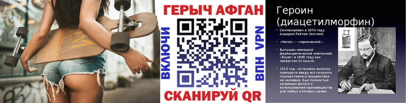 ГЕРОИН хмурый  Тольятти 