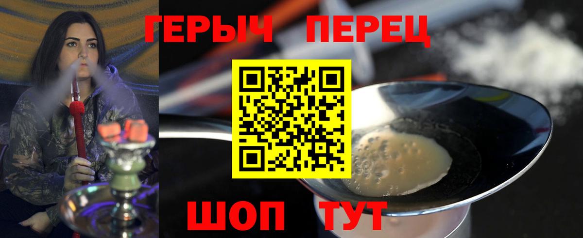 Героин  Тольятти  ГЕРОИН VHQ 