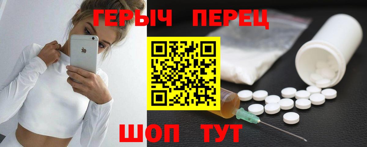 Тольятти  Героин VHQ  Вход с VPN 