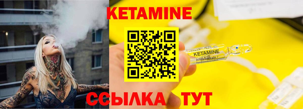 КЕТАМИН VHQ Тольятти