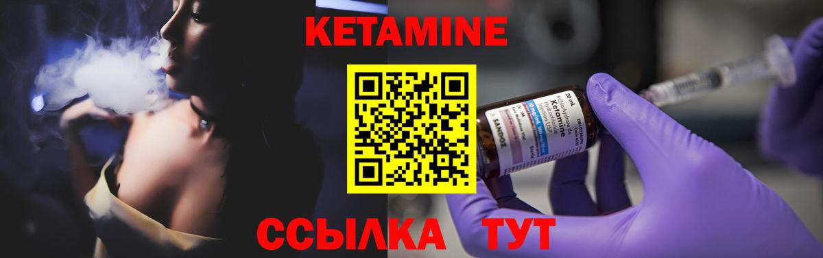 КЕТАМИН ketamine  Вход с VPN  Тольятти 