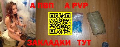 ALPHA-PVP Жуковский