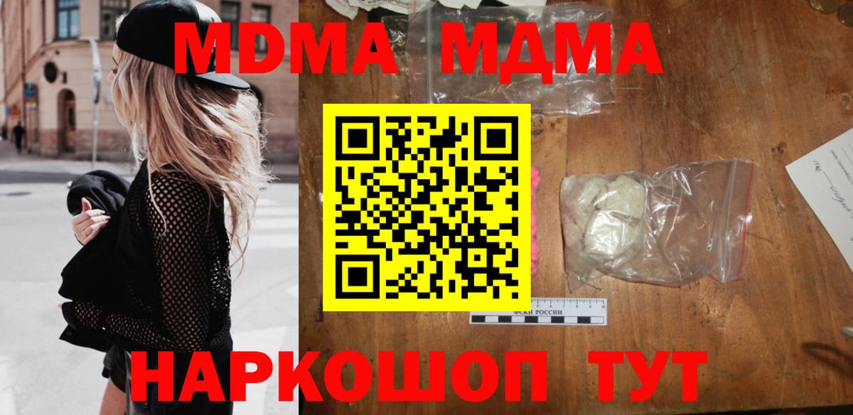 Тольятти  МДМА кристаллы  МДМА Molly  Вход с VPN 