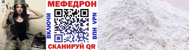 Мефедрон  Тольятти