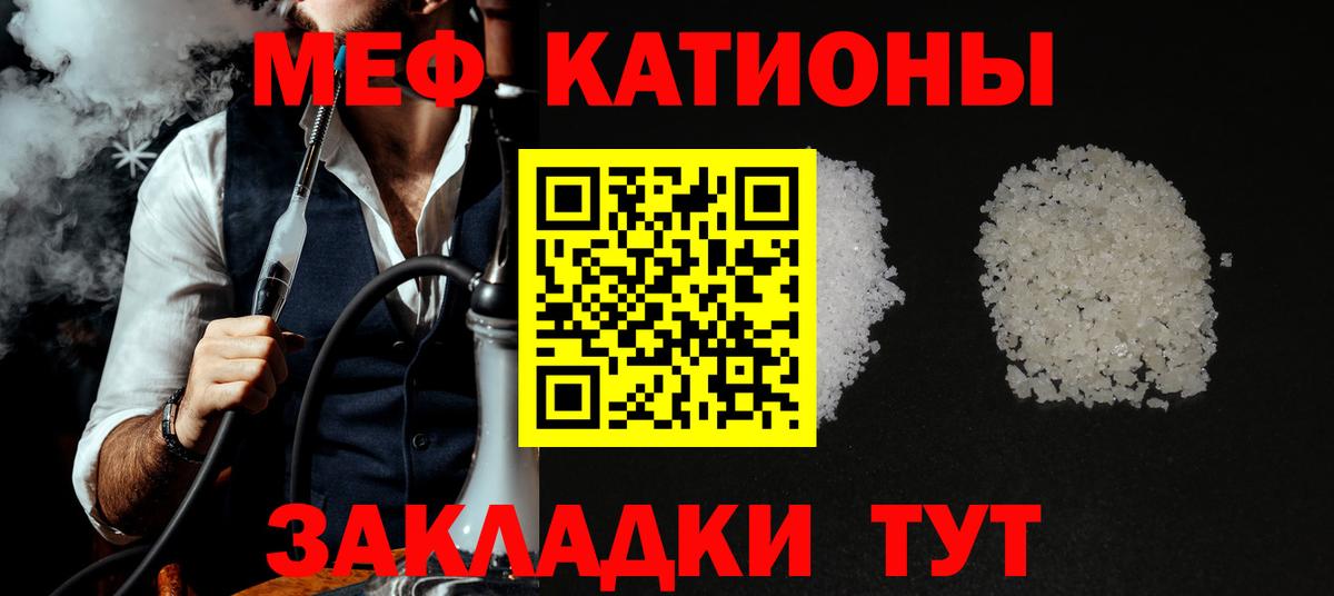 Меф кристаллы  МЯУ-МЯУ VHQ  Мефедрон  Тольятти 