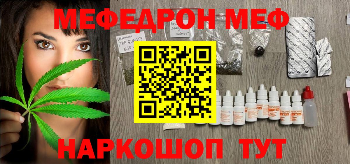 Мефедрон мука  МЕФ 4 MMC  Меф  Тольятти  Вход с VPN  Меф 