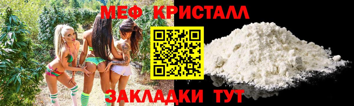 Меф мяу мяу Тольятти
