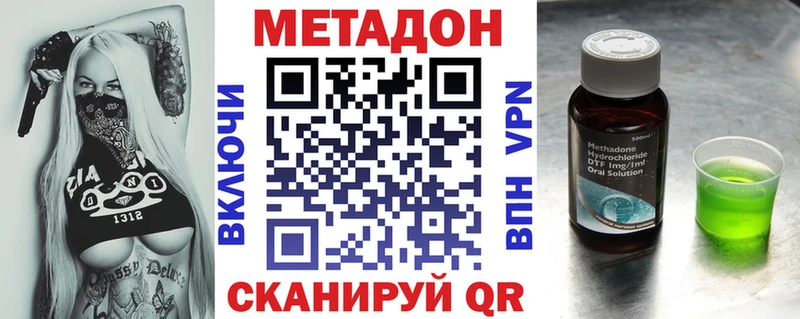 где купить наркоту  Тольятти  МЕТАДОН VHQ 
