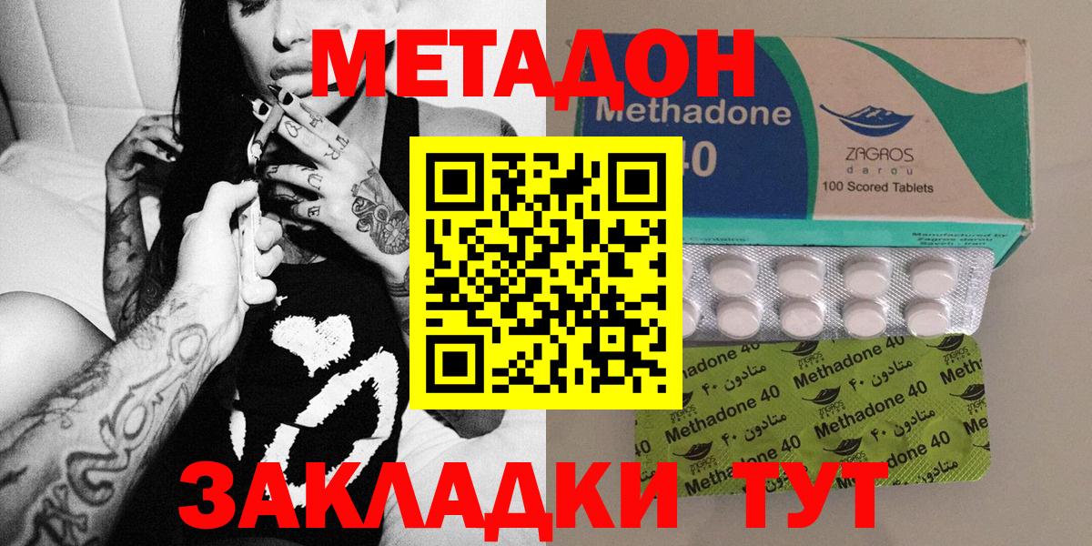 Метадон мёд  Вход с VPN  Метадон VHQ  Тольятти 