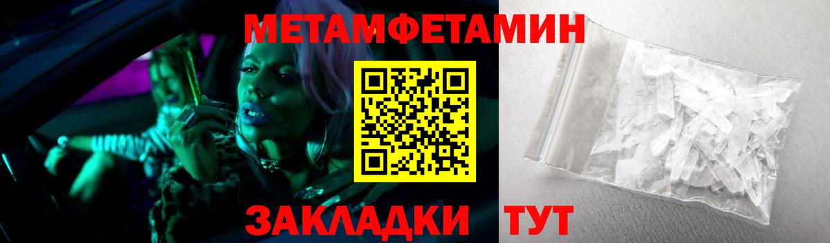 Метамфетамин Methamphetamine Тольятти