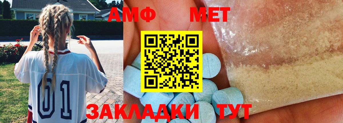 Первитин Декстрометамфетамин 99.9%  МЕТАМФЕТАМИН  Тольятти 