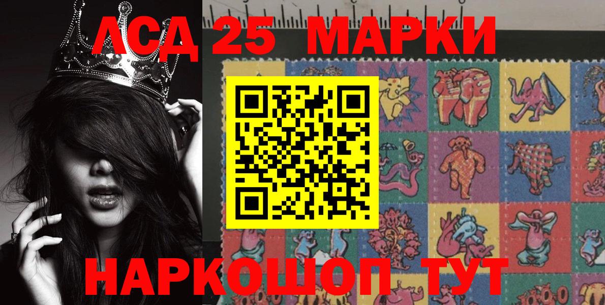 Наркотические марки 1,8мг  Тольятти 