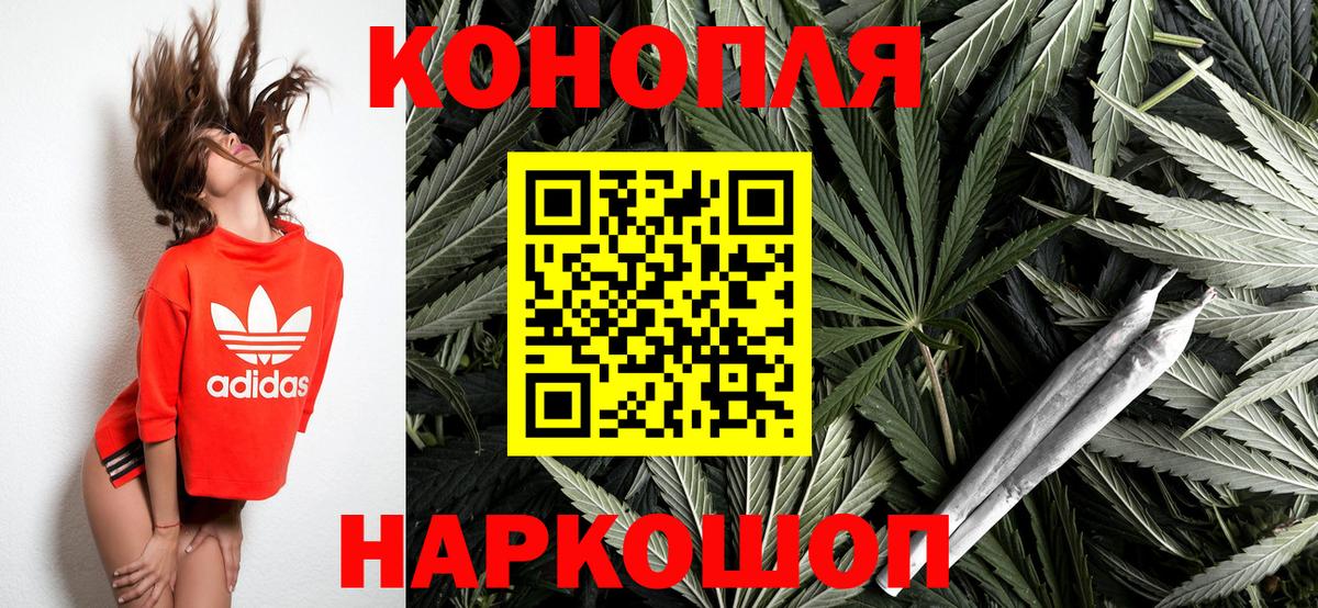 Канабис LSD WEED Тольятти